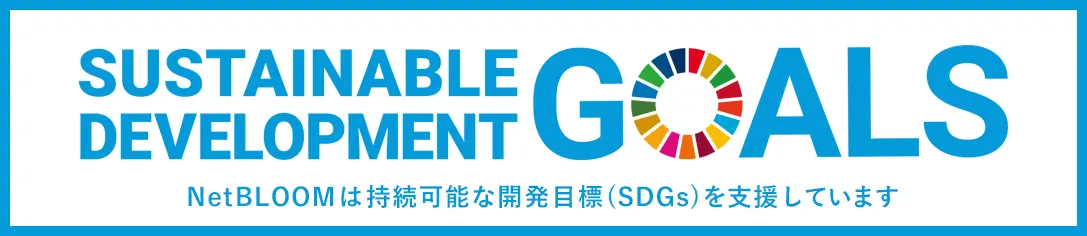 SDGs宣言書